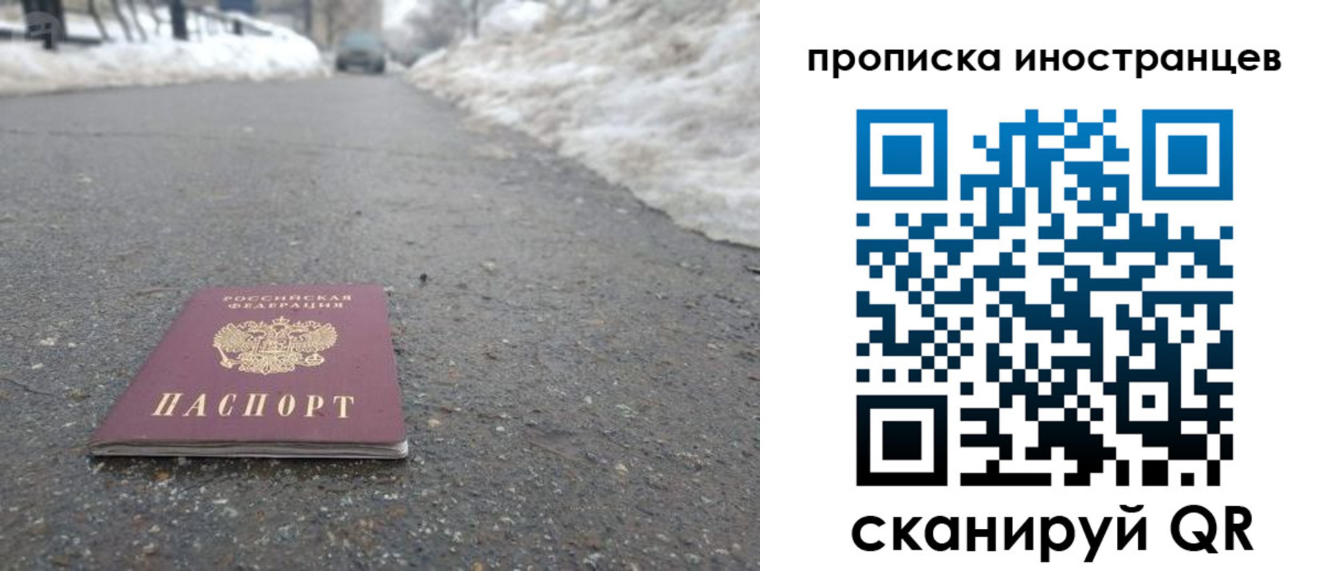 прописка ребенка в Шатуре