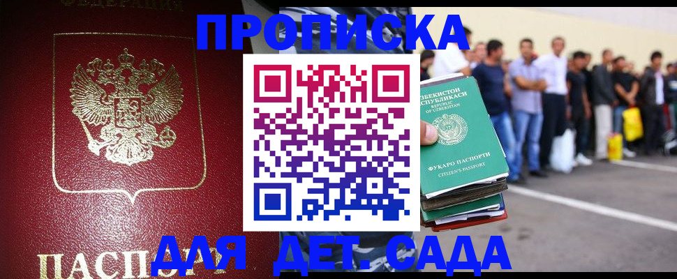 временная регистрация в Шатуре