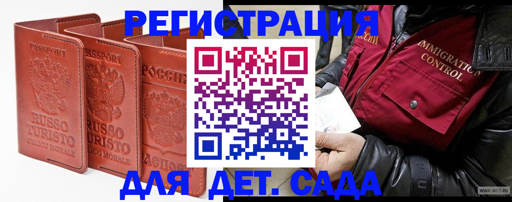 регистрация для школы в Шатуре
