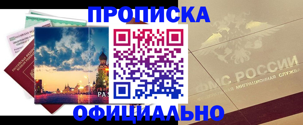 прописка для кредита в Шатуре