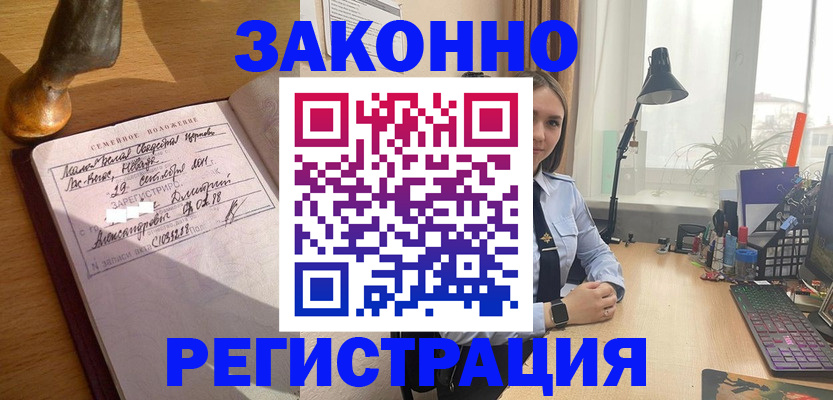 прописка от собственника в Шатуре